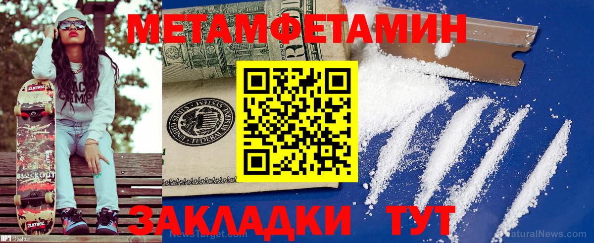 Amphetamine Розовый Борисоглебск
