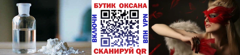 БУТИРАТ бутандиол  Борисоглебск 