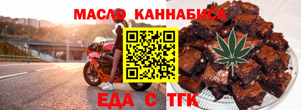 Cannafood конопля  Вход с VPN  Борисоглебск 