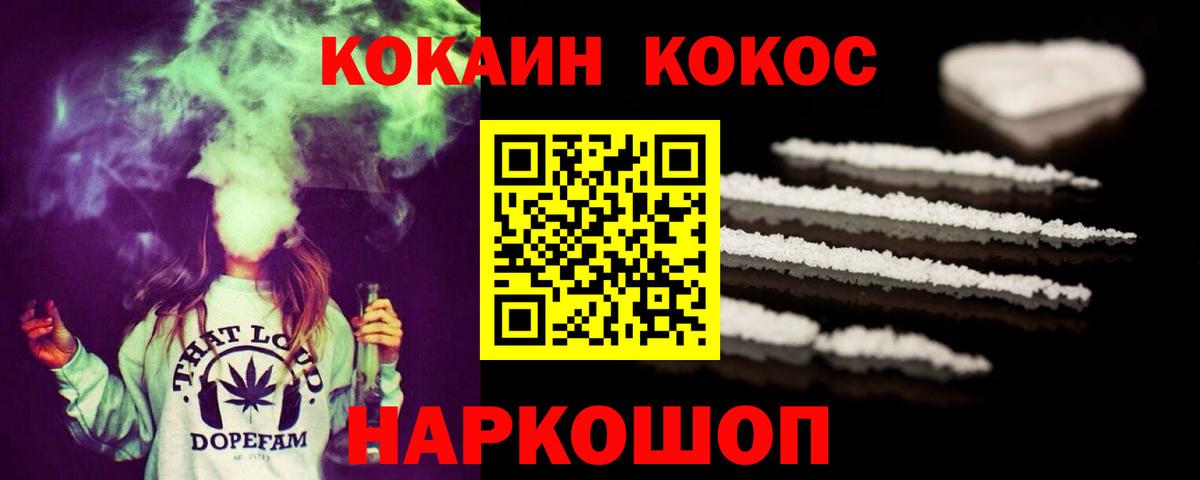 COCAIN Эквадор  Вход с VPN  Борисоглебск 