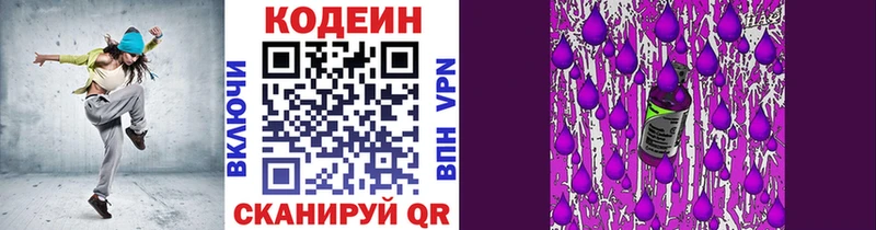 Кодеиновый сироп Lean Purple Drank  Борисоглебск 