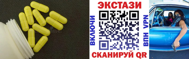 продажа наркотиков  Борисоглебск  Ecstasy 250 мг 