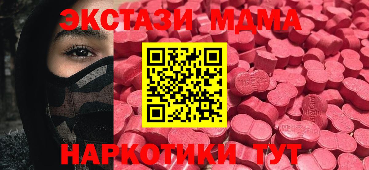 ЭКСТАЗИ  Ecstasy ешки  Борисоглебск  Вход с VPN  Экстази ешки 