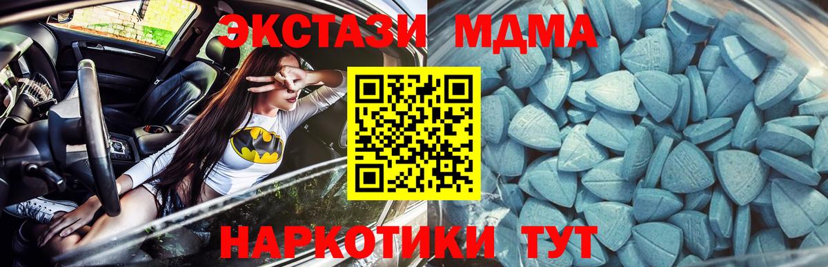 Экстази таблы Борисоглебск