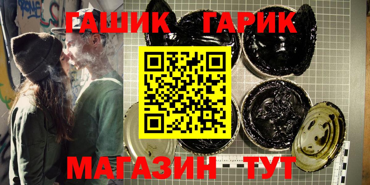 Борисоглебск  ГАШ  ГАШИШ убойный  Вход с VPN  ГАШИШ индика сатива 