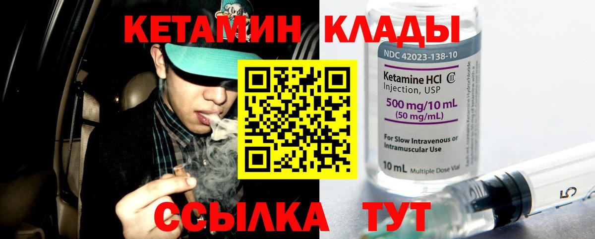 КЕТАМИН VHQ Борисоглебск