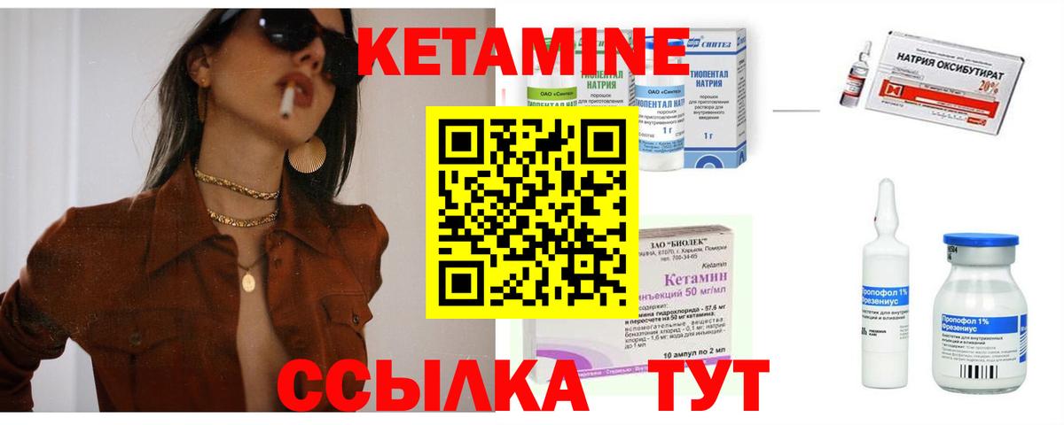 КЕТАМИН ketamine  Вход с VPN  KRAKEN tor  Борисоглебск 