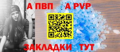 молекула духа Апшеронск