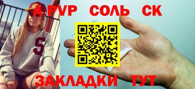 спайс Аргун