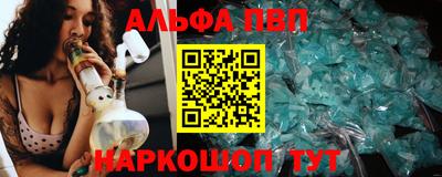 молекула духа Апшеронск