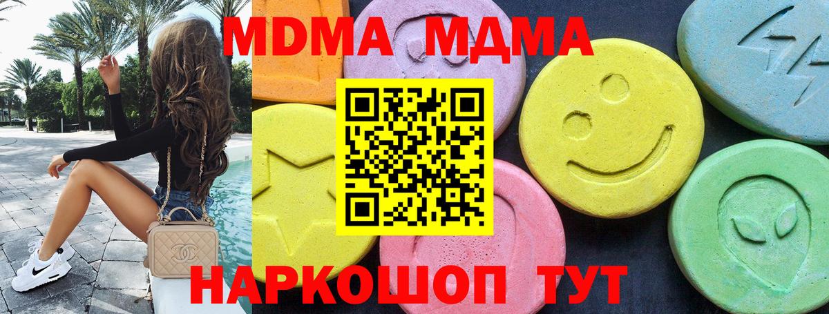 MDMA crystal Борисоглебск