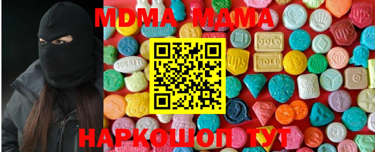 МДМА Molly  Вход с VPN  МДМА молли  Борисоглебск 