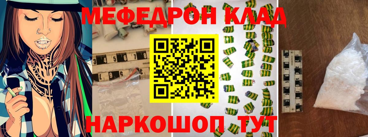МЯУ-МЯУ VHQ  Меф кристаллы  где найти   Борисоглебск  Вход с VPN  Мефедрон 
