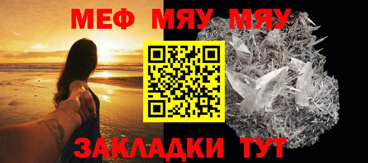 Меф кристаллы Борисоглебск
