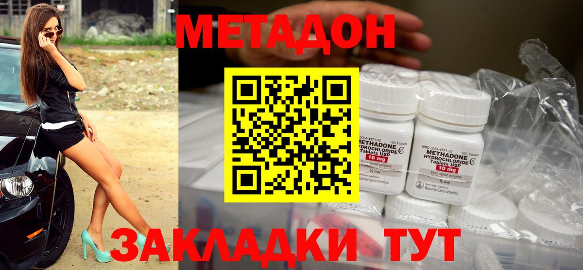 Метадон VHQ  Вход с VPN  mega tor  МЕТАДОН VHQ  Борисоглебск 