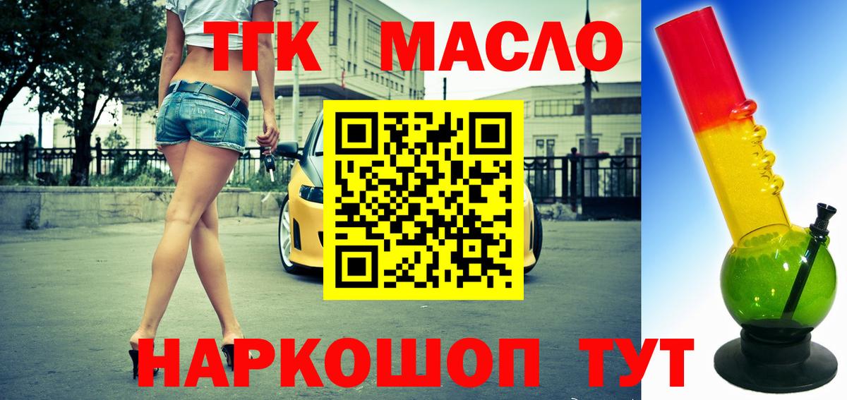 Борисоглебск  ТГК вейп с тгк  Вход с VPN 