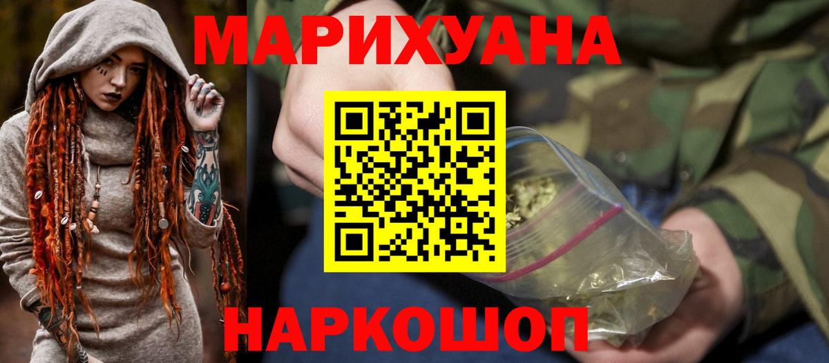 Марихуана семена Борисоглебск
